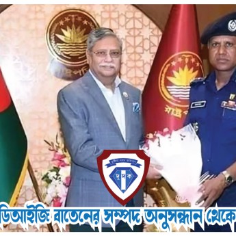 সাবেক ডিআইজি বাতেনের সম্পদ অনুসন্ধান থেকে মামলা
