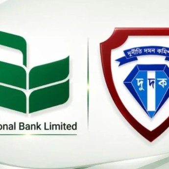 ন্যাশনাল ব্যাংকের ১৬ কর্মকর্তাকে দুদকের তলব