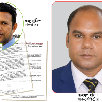 সাংবাদিক হামলায় ডিআরইউ-বিএসআরএফের তীব্র নিন্দা