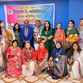 দিয়ামনি ই কমিউনিকেশনের খুলনা কমিটির সাথে মতবিনিময় সভা অনুষ্ঠিত