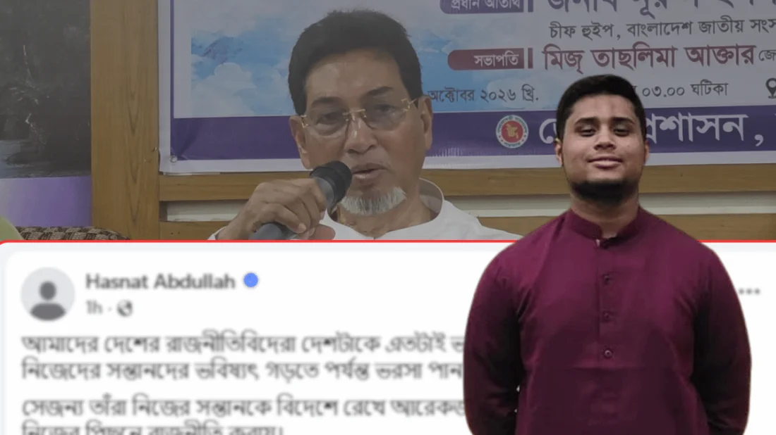 নিজের ছেলে লন্ডনে পড়ে, পরের ছেলে রাস্তায় মরে’— রাজনীতিবিদদের নিয়ে হাসনাতের ক্ষোভ