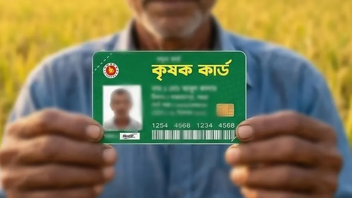 চার বছরে ২ কোটি ৪০ লাখ কৃষককে ‘কৃষক কার্ড’ দেবে সরকার