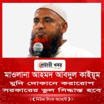মুদি দোকানে করারোপ সরকারের ভুল সিদ্ধান্ত হবে