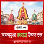 আনন্দমুখর রথযাত্রা উৎসব শুরু