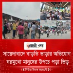 সায়েদাবাদে ঘরমুখো মানুষের উপচে পড়া ভিড়, বাড়তি ভাড়ার অভিযোগ