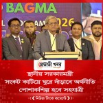 সংকট কাটিয়ে ঘুরে দাঁড়াবে অর্থনীতি, পোশাকশিল্প হবে সহযাত্রী