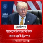 ইরানকে চিরতরে নিশ্চিহ্ন করার হুমকি ট্রাম্পের