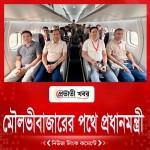 মৌলভীবাজারের পথে প্রধানমন্ত্রী