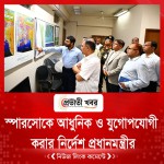 স্পারসোকে আধুনিক ও যুগোপযোগী করার নির্দেশ প্রধানমন্ত্রীর
