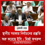 স্থানীয় সরকার নির্বাচনের প্রস্তুতি শুরু করেছে ইসি : মির্জা ফখরুল