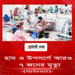হাম ও উপসর্গে আরও ৭ জনের মৃত্যু
