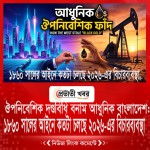 ঔপনিবেশিক দণ্ডবিধি বনাম আধুনিক বাংলাদেশ: ১৮৬০ সালের আইনে কতটা চলছে ২০২৬-এর বিচারব্যবস্থা