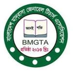 শিক্ষাখাতে জিডিপির ৫ শতাংশ বরাদ্দের দাবি বিএমজিটিএ’র