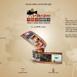 শিল্পকলায় বিনামূল্যে ছয় চলচ্চিত্র