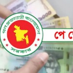 নতুন পে-স্কেলের প্রজ্ঞাপন জারি