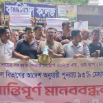 প্রাথমিক শিক্ষক নিয়োগ: ৯৩% মেধায় ফল প্রকাশের দাবি প্রার্থীদের