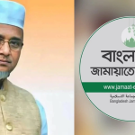 এখনো এমপি পদে বিতর্কিত নজরুল, যে দাবি জামায়াতের