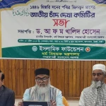 জিলকদ মাসের চাঁদ দেখা যায়নি