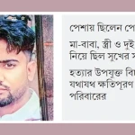 একমাত্র সন্তানকে হারিয়ে শোকে স্তব্ধ জুয়েলের বাবা-মা