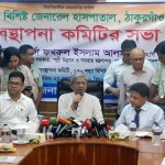 ঠাকুরগাঁও হাসপাতাল ৬০০ শয্যায় উন্নীতের উদ্যোগ