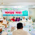 চৌদ্দগ্রামে ১১ দলীয় জোটের সমন্বয় সভা