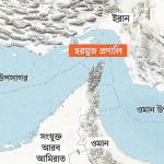 ইরান ঘিরে উত্তেজনা, হরমুজে অনিশ্চয়তা