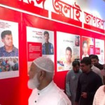 জুলাই স্মরণে জামায়াতের ছবি প্রদর্শনী