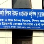 অধ্যক্ষ-উপাধ্যক্ষ নিয়োগে এনটিআরসিএর ক্ষমতা