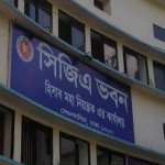 হিসাব মহানিয়ন্ত্রকের কার্যালয়ে ৫৭৫ পদে নিয়োগ