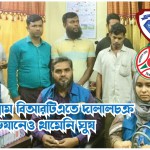 চট্টগ্রাম বিআরটিএতে দালালচক্র, অভিযানেও থামেনি ঘুষ