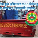 নওহাটায় ভুয়া চাহিদাপত্রে ৩০০ লিটার জ্বালানি নেওয়ার ঘটনায় ৫ ফায়ারকর্মী প্রত্যাহার