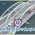 খুলনায় সড়ক-সেতু প্রকল্পে অনিয়মের তদন্ত