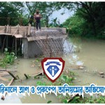 বরিশালে ত্রাণ ও প্রকল্পে অনিয়মের অভিযোগ
