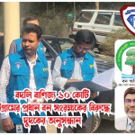 ১০ কোটি বদলি বাণিজ্য : চট্টগ্রামের প্রধান বন সংরক্ষকের বিরুদ্ধে দুদকের অনুসন্ধান