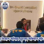 চবির নিয়োগে অনিয়ম, দুদকের অভিযানে নথি জব্দ