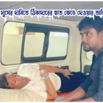 ১২% ঘুষ দিতে অস্বীকার করায় ঠিকাদারকে মারধর করে হাত ভেঙে দেওয়ার অভিযোগ