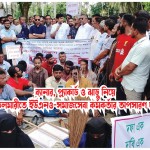 চিতলমারীতে ইউএনও-সমাজসেবা কর্মকর্তার অপসারণ দাবি
