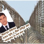 সীমান্তের কাঁটাতার, রক্তের স্মৃতি ও নীরব অস্তিত্ব রক্ষা: গজরাজের না-বলা কথা