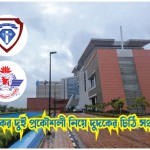 বেবিচকের দুই প্রকৌশলী নিয়ে দুদকের চিঠি সংশোধন