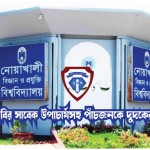 নোবিপ্রবির সাবেক উপাচার্যসহ পাঁচজনকে দুদকের তলব