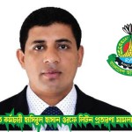 চাকরিচ্যুত কর্মচারী প্রতারণা মামলায় গ্রেপ্তার