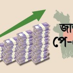 সরকারি চাকরিজীবীদের বেতন দ্বিগুণের বেশি বাড়ল, মন্ত্রিসভায় অনুমোদন